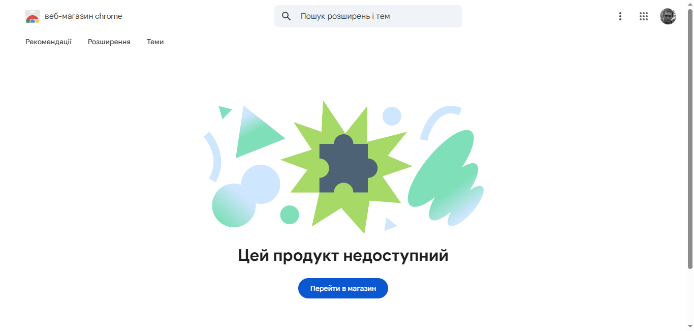Доповнення Clipboard більше не доступно