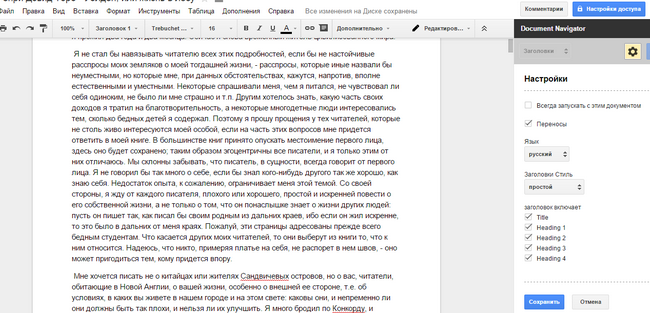 Доповнення Document Navigator