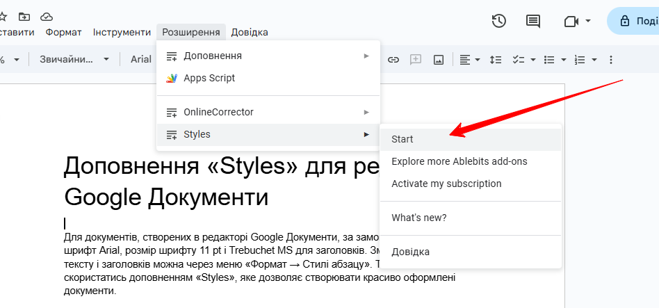 Запуск доповнення Styles