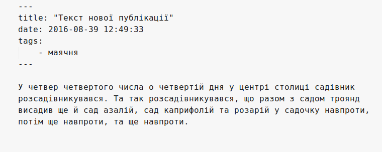 Створення нової публікації