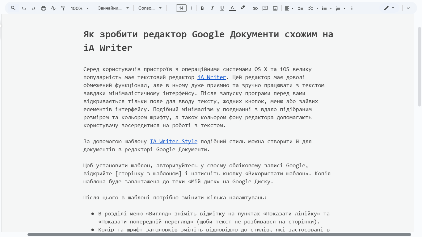 Редактор Google Документи після використання шаблону iA Writer