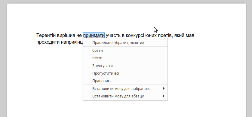 Знайдена помилка