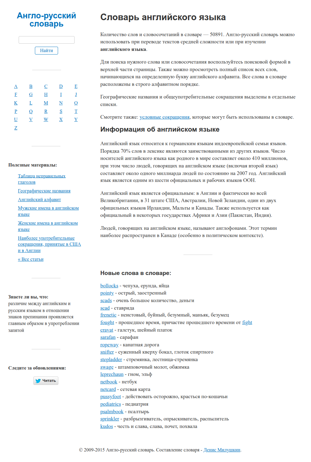 Новий дизайн онлайн-словника