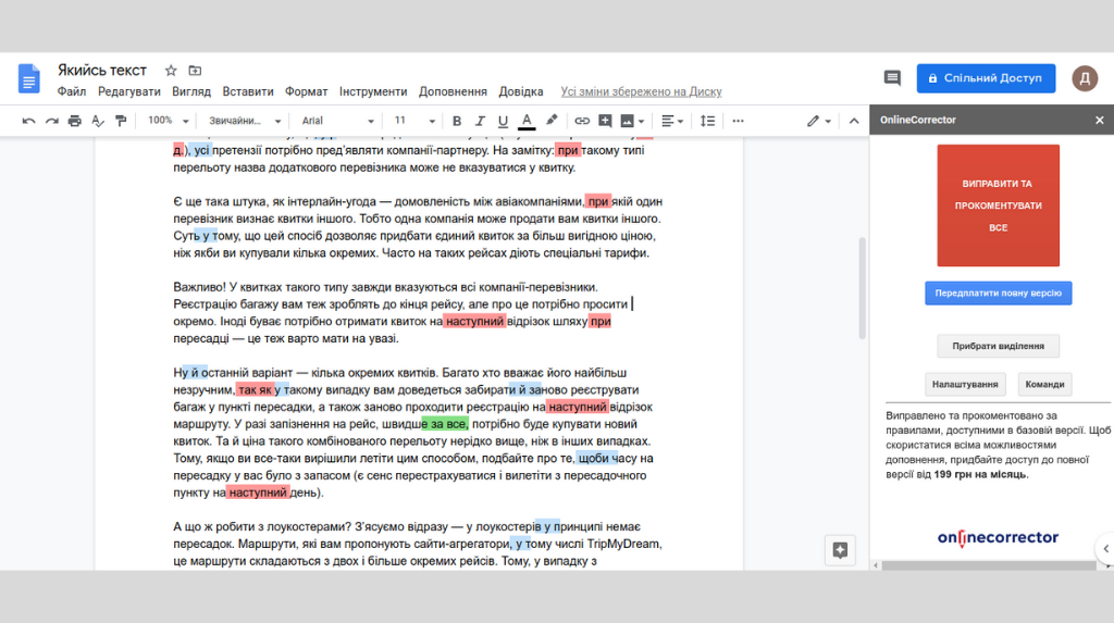 Приклад перевірки