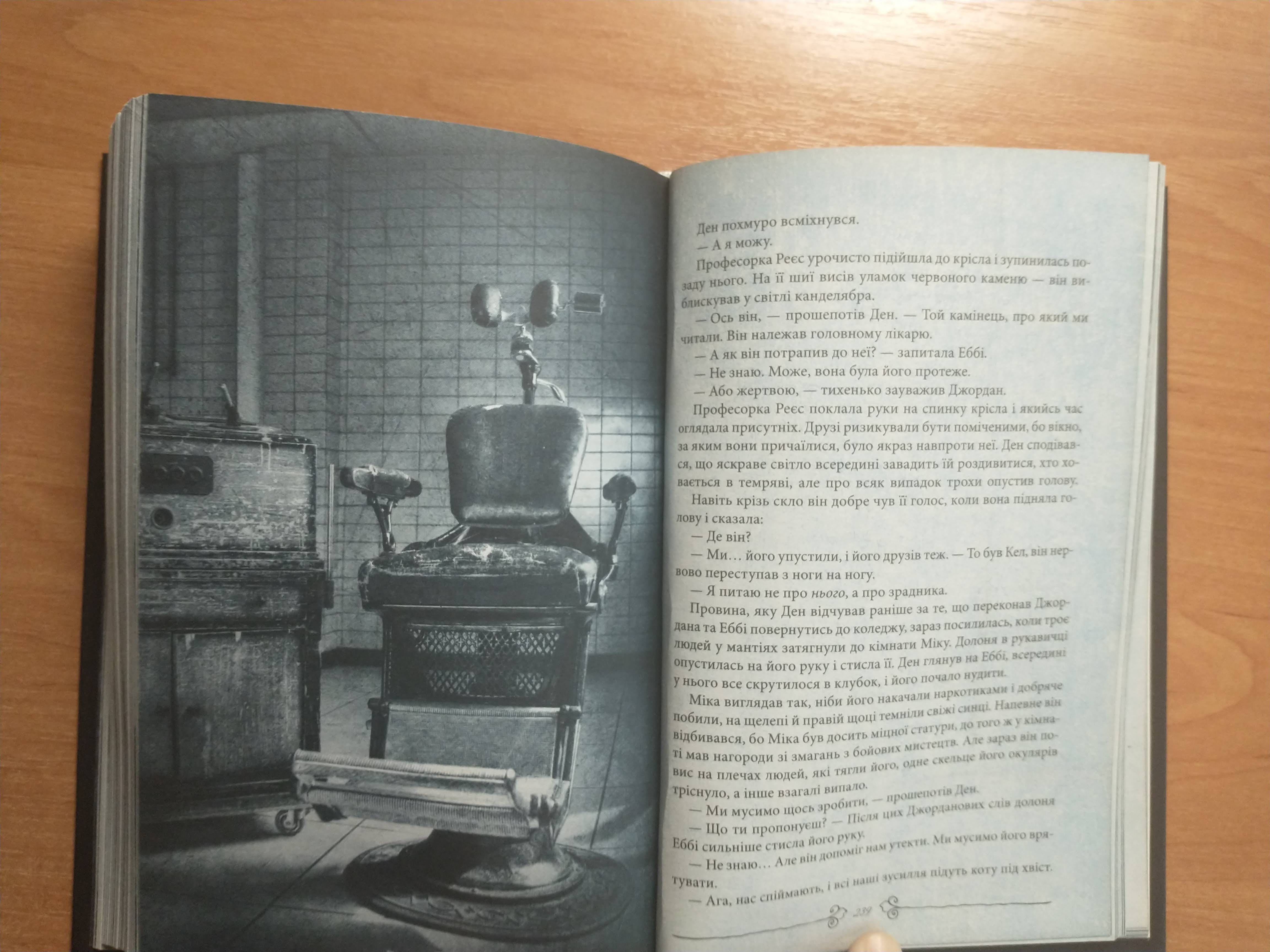Ілюстрації з книжки Меделін Ру «Повернення у притулок