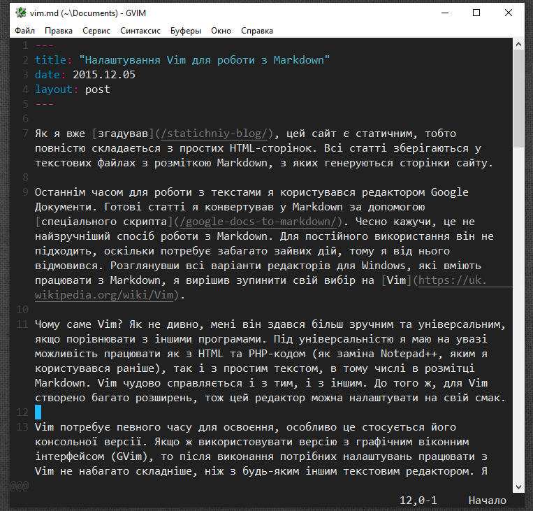 Редактор Vim з темною темою pencil