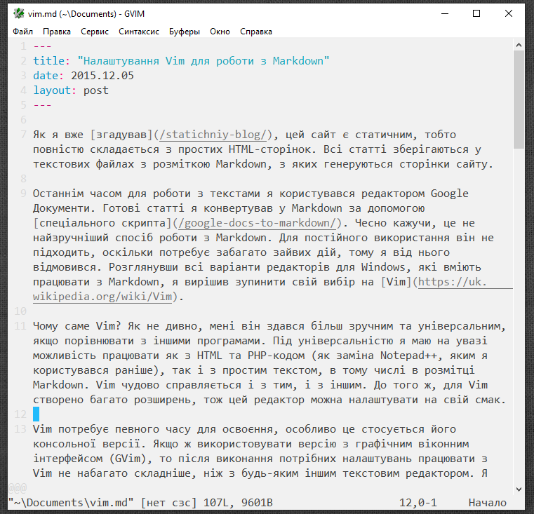 Редактор Vim зі світлою темою pencil